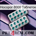 Носорог 8000 Таблеток dapoxetine2